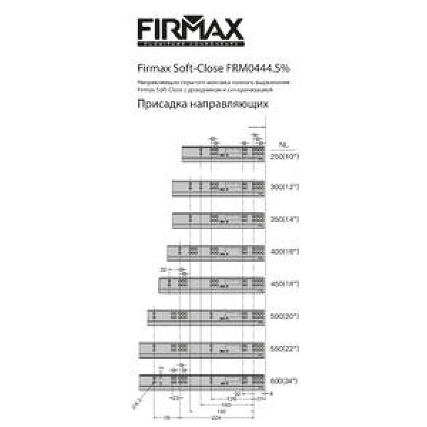 Комплект направляющих Soft-Close скрытого монтажа Firmax Smartline, L=400мм, полного выдвижения, для ЛДСП 16 мм с доводчиком, (2 направляющие + 2 крепления)